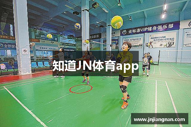 知道JN体育app